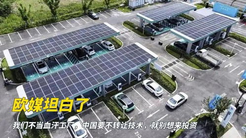 歐媒坦承 技術(shù)轉(zhuǎn)讓成中歐投資合作關(guān)鍵，中國(guó)投資策略面臨新考量